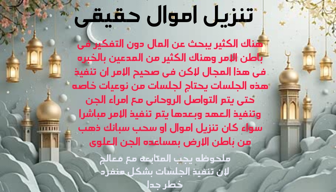 تنزيل اموال حقيقى : فتح الكنوز : خواتم روحانيه عظيمه